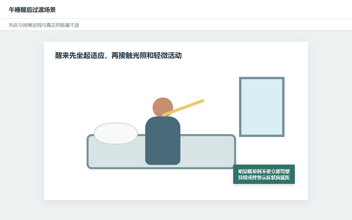 午睡醒来头昏沉怎么办?先看时长、醒来阶段和夜间睡眠 午睡醒来头昏沉怎么办?先看时长、醒来阶段和夜间睡眠
